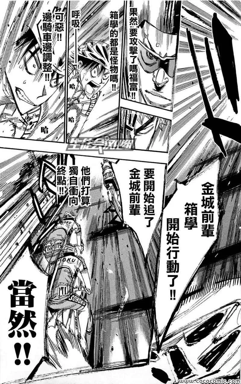 第163话 第11页