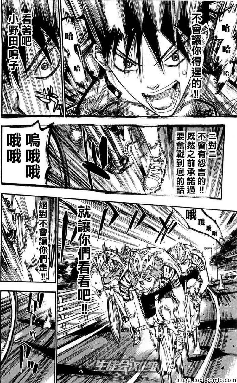 第163话 第12页