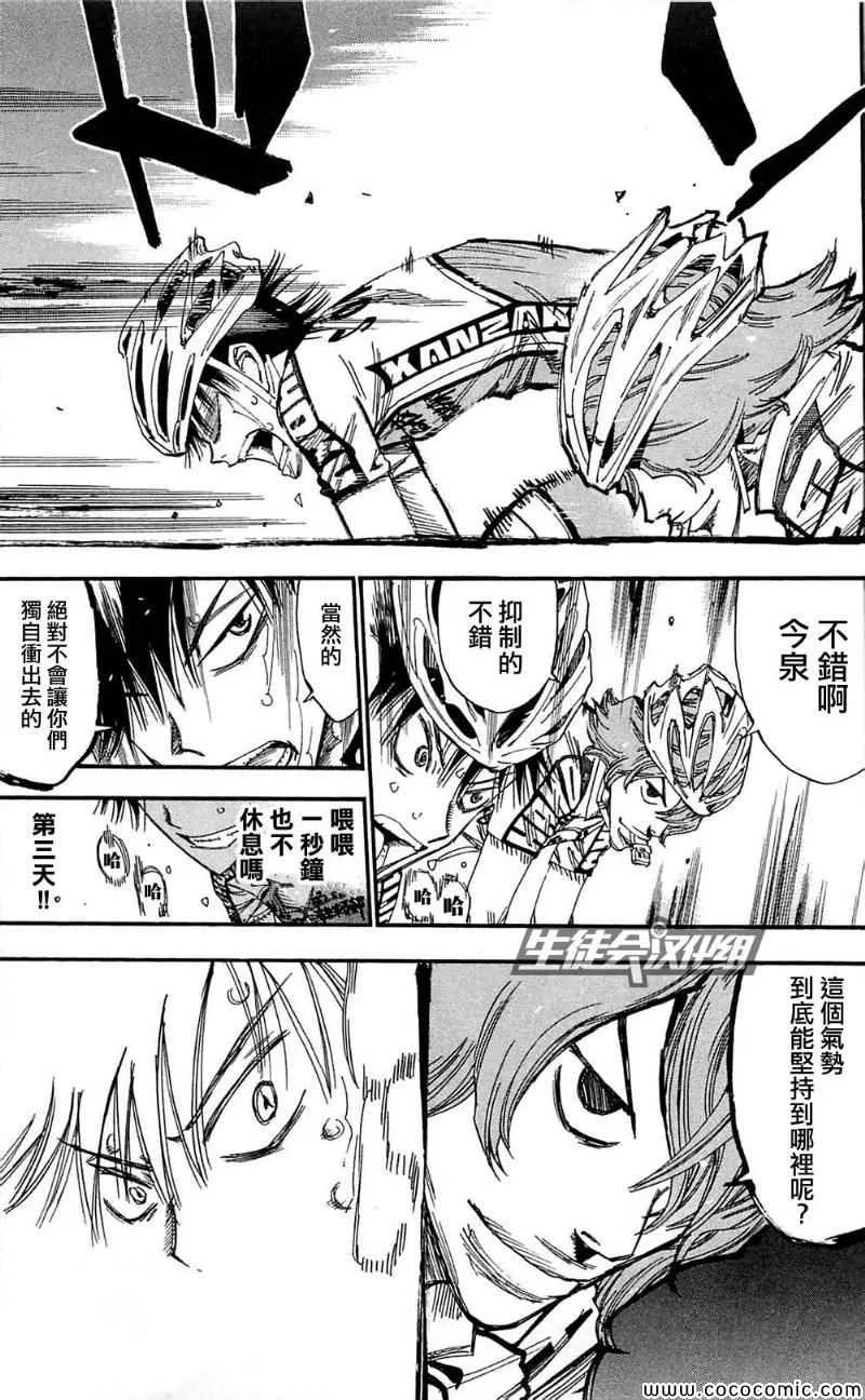 第163话 第13页