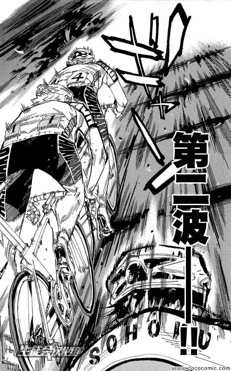 第163话 第14页