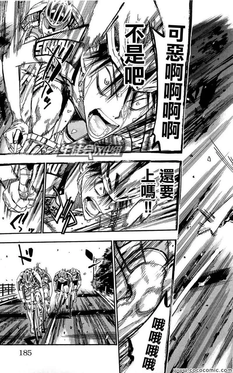 第163话 第15页