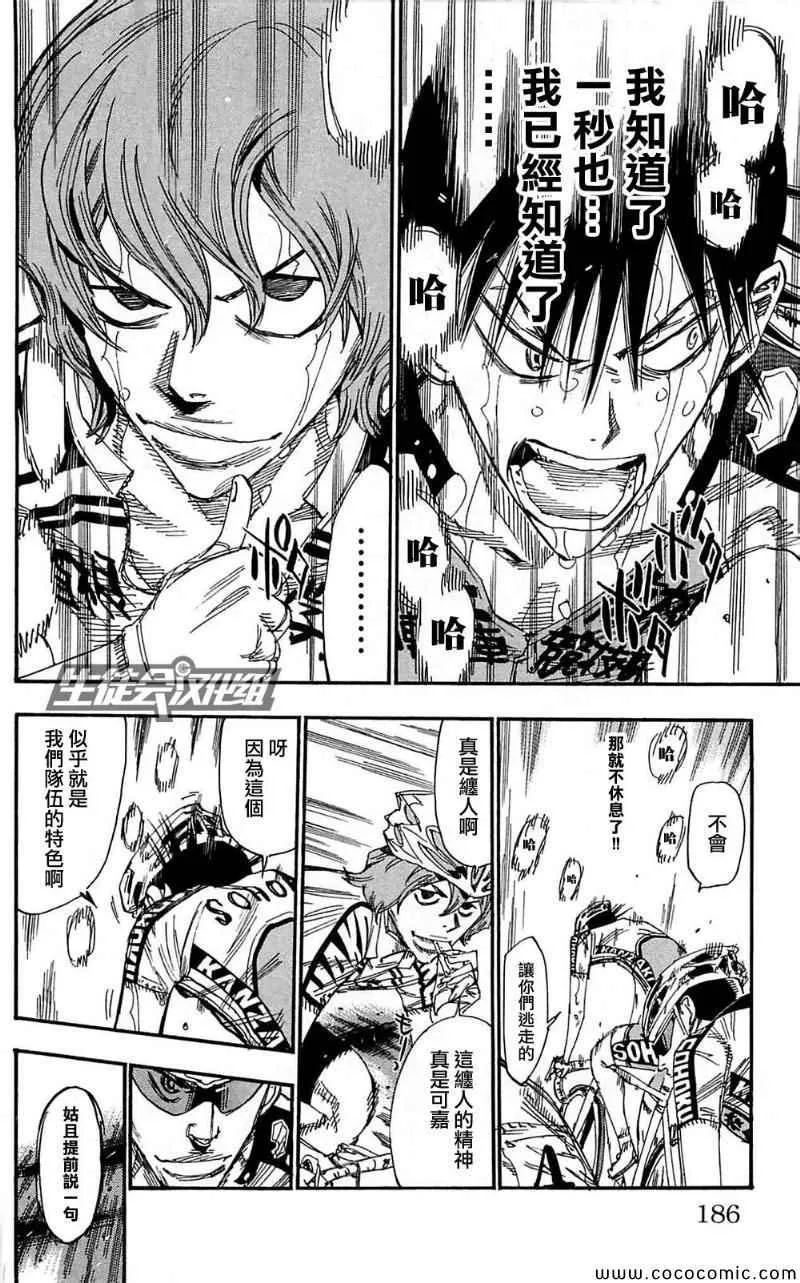 第163话 第16页