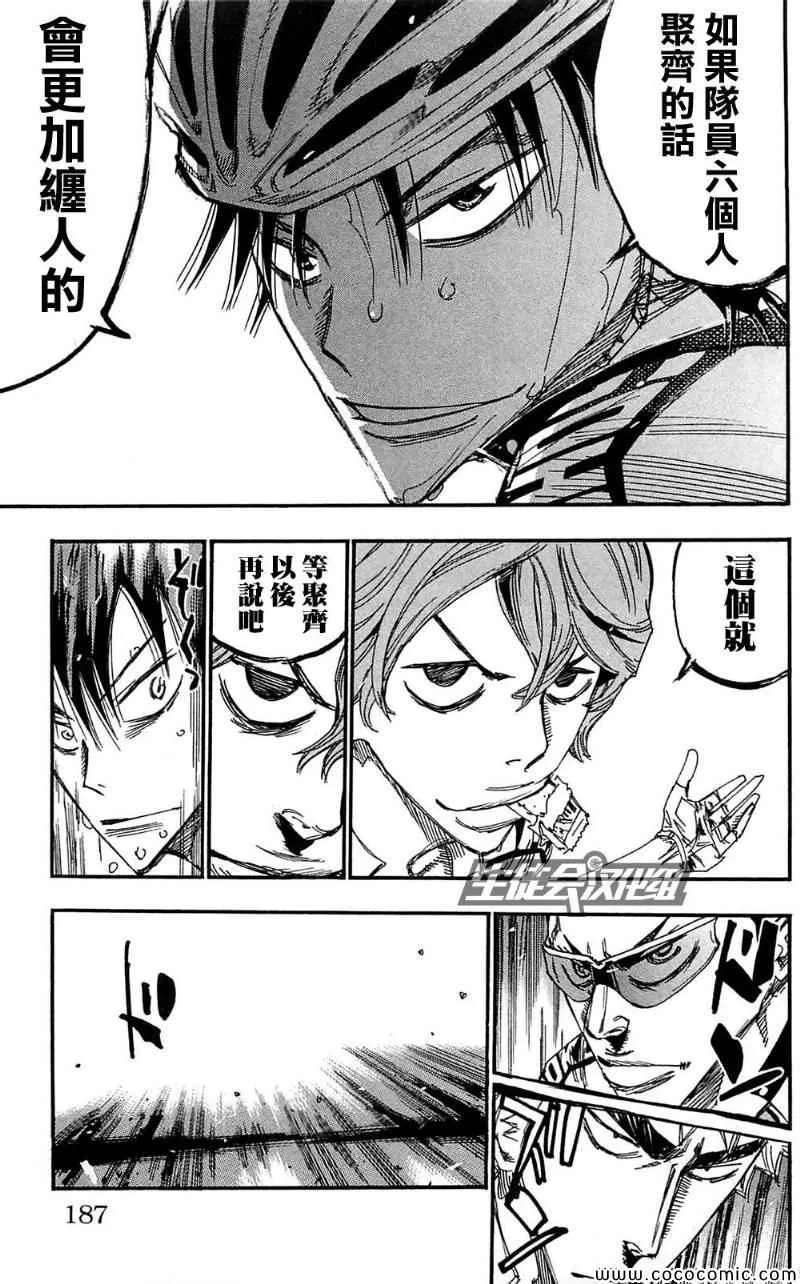 第163话 第17页