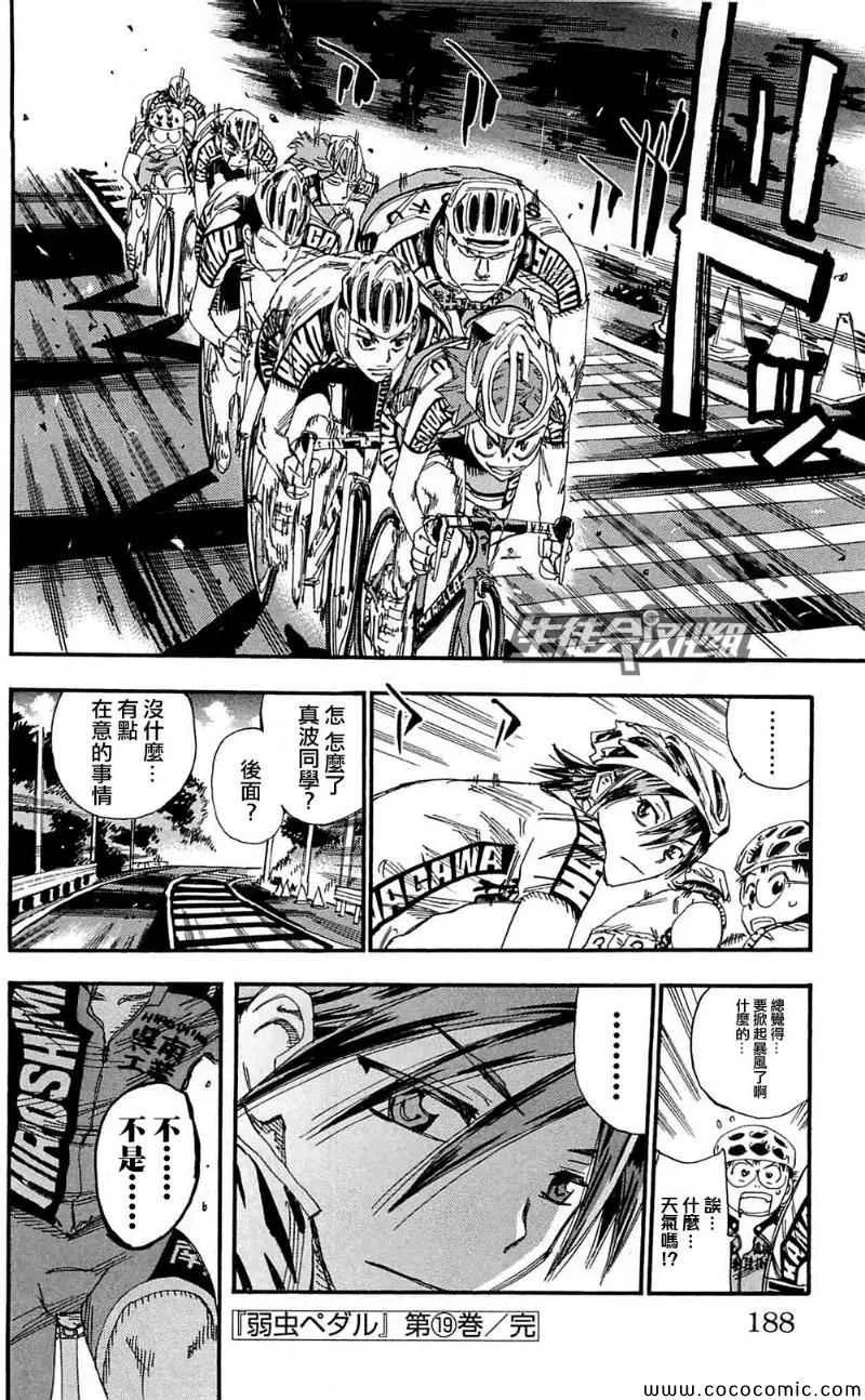 第163话 第18页