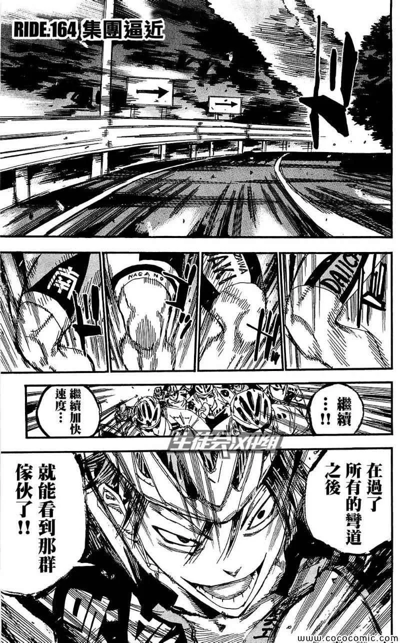 第164话 第1页