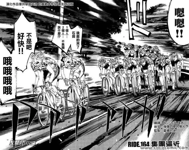 第164话 第2页