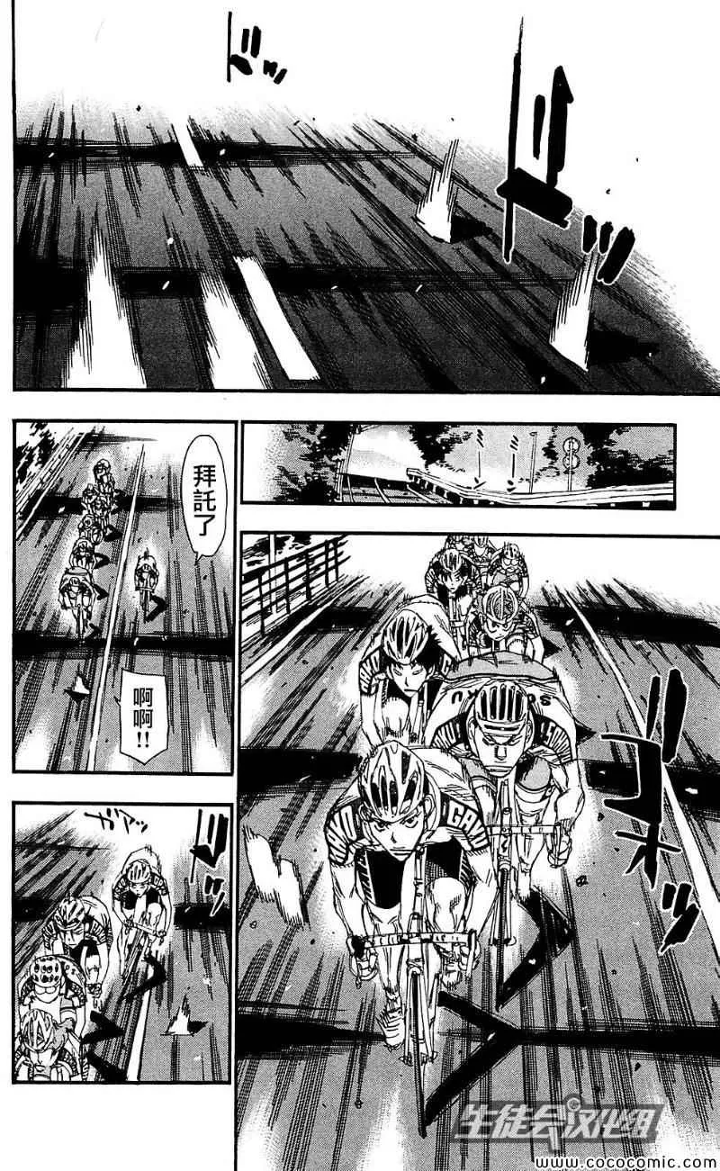 第164话 第3页