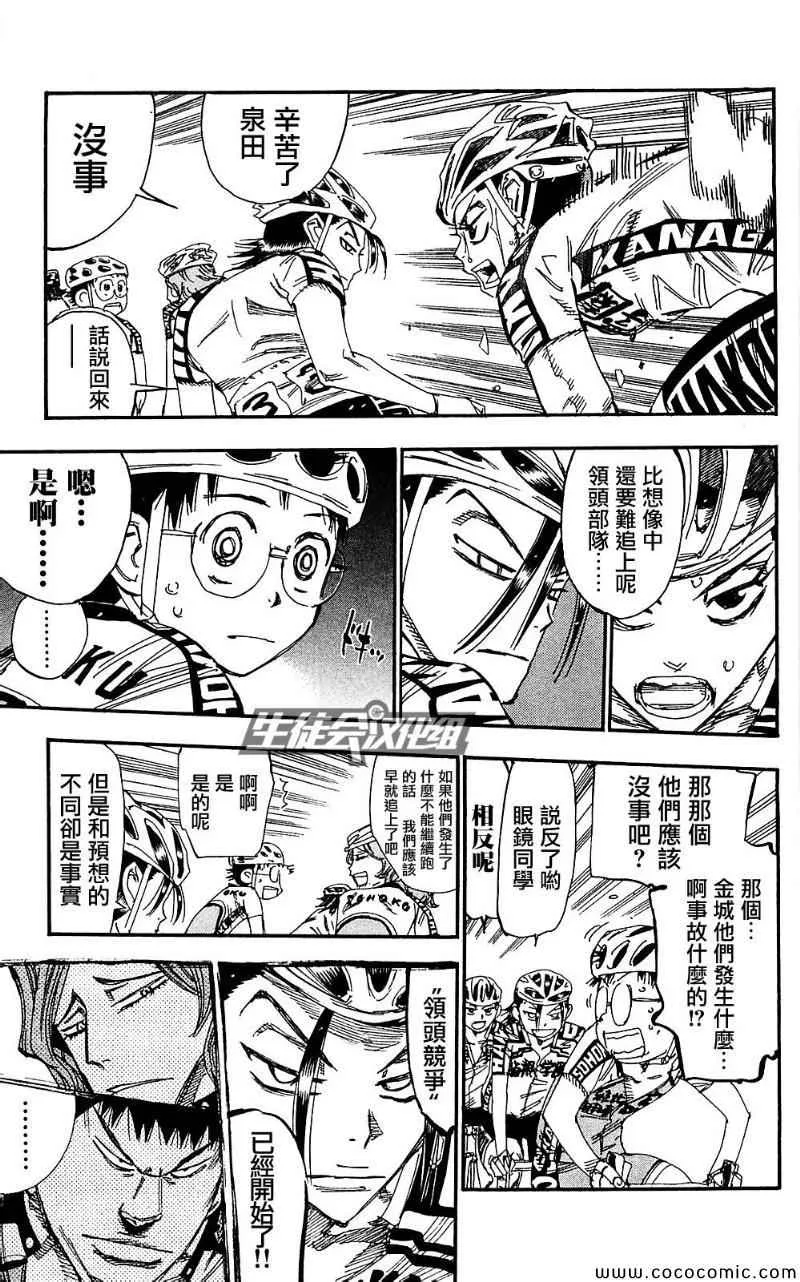 第164话 第4页