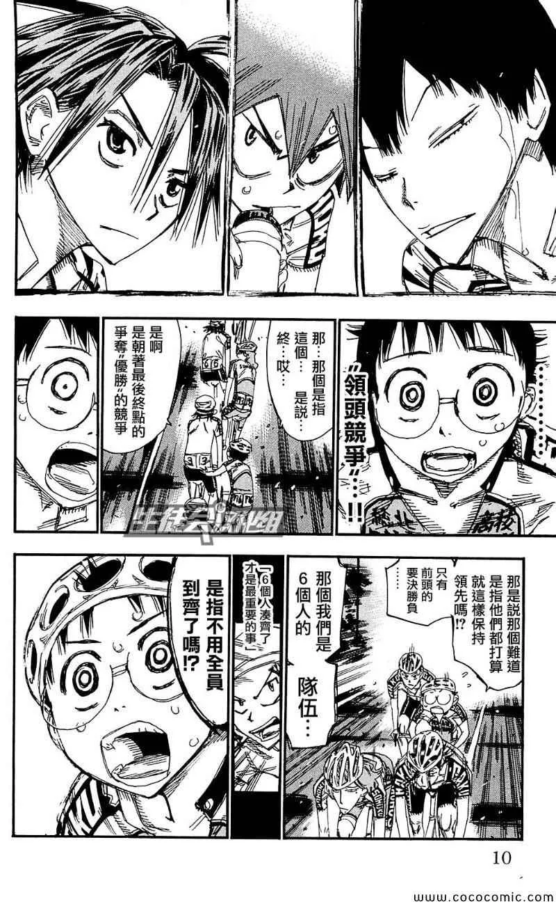 第164话 第5页