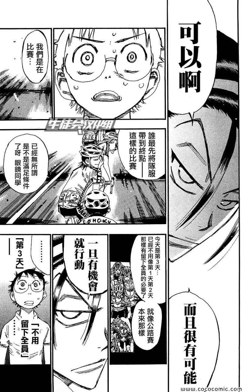 第164话 第6页