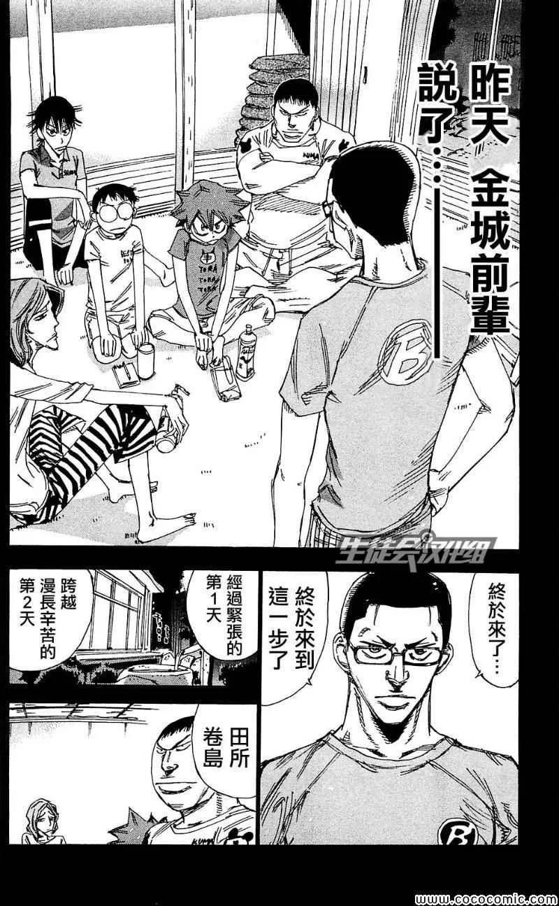 第164话 第7页