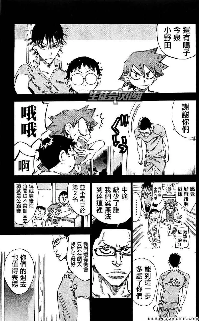 第164话 第8页