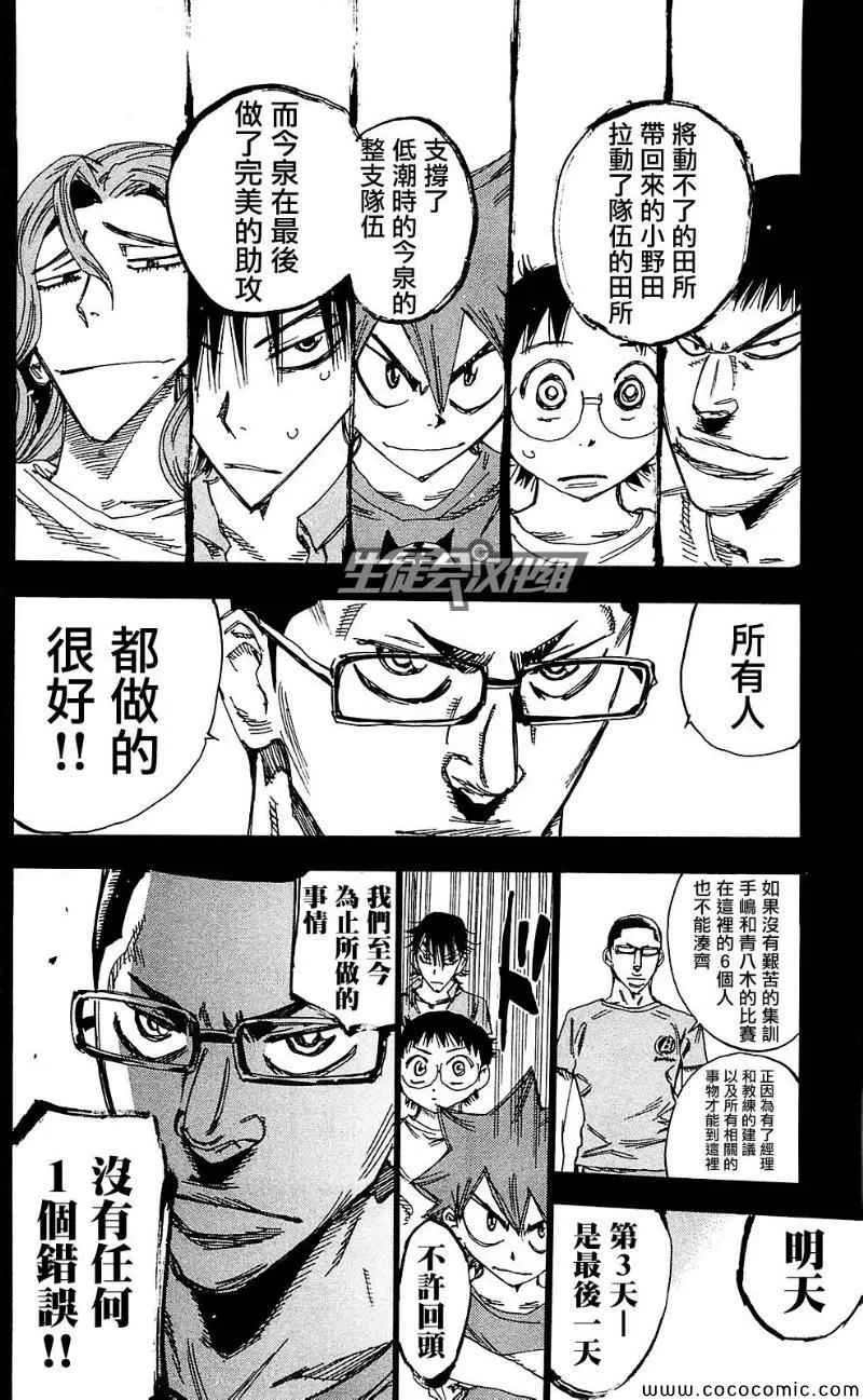 第164话 第9页