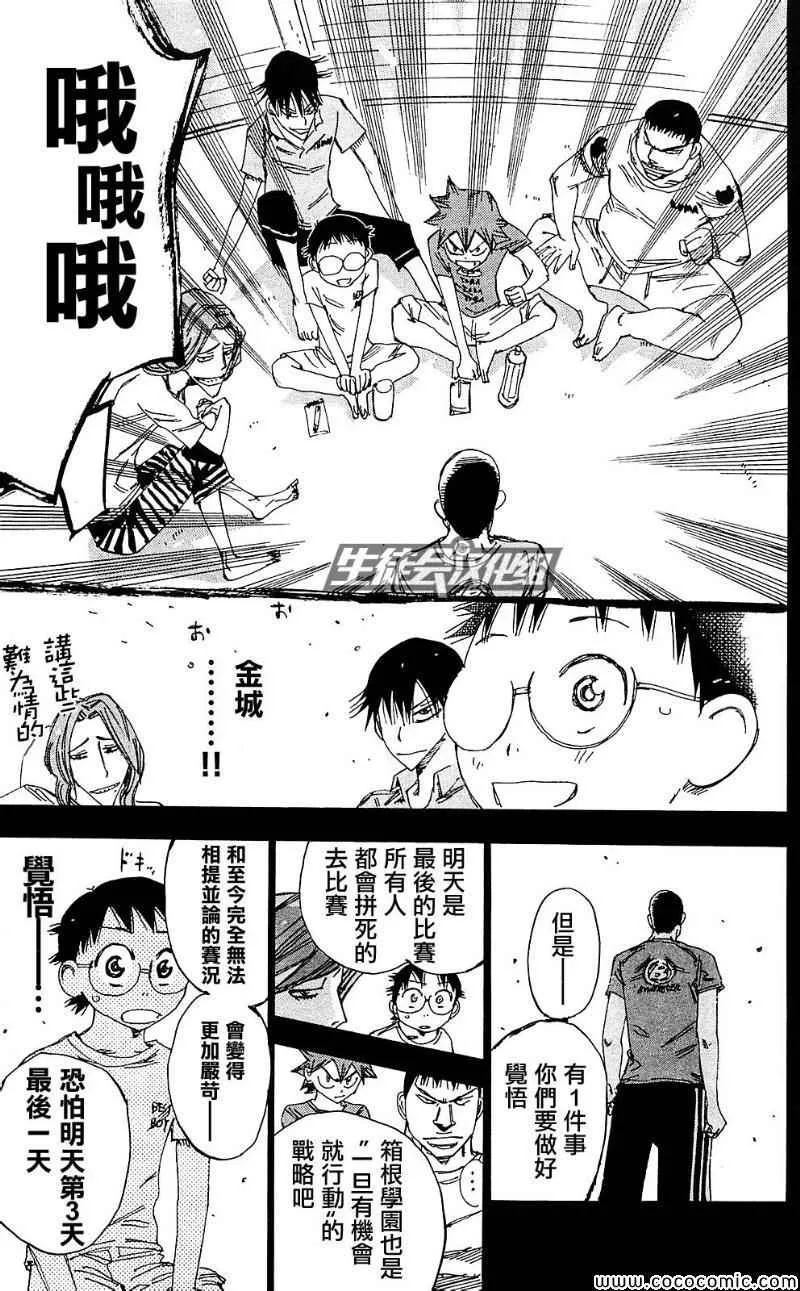 第164话 第10页