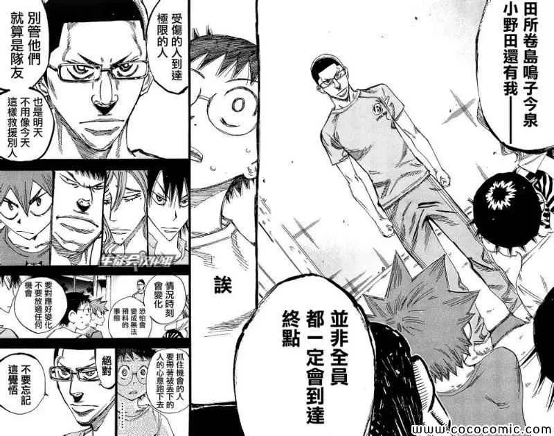 第164话 第11页