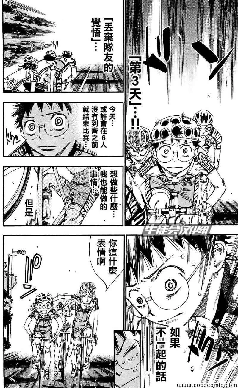 第164话 第12页