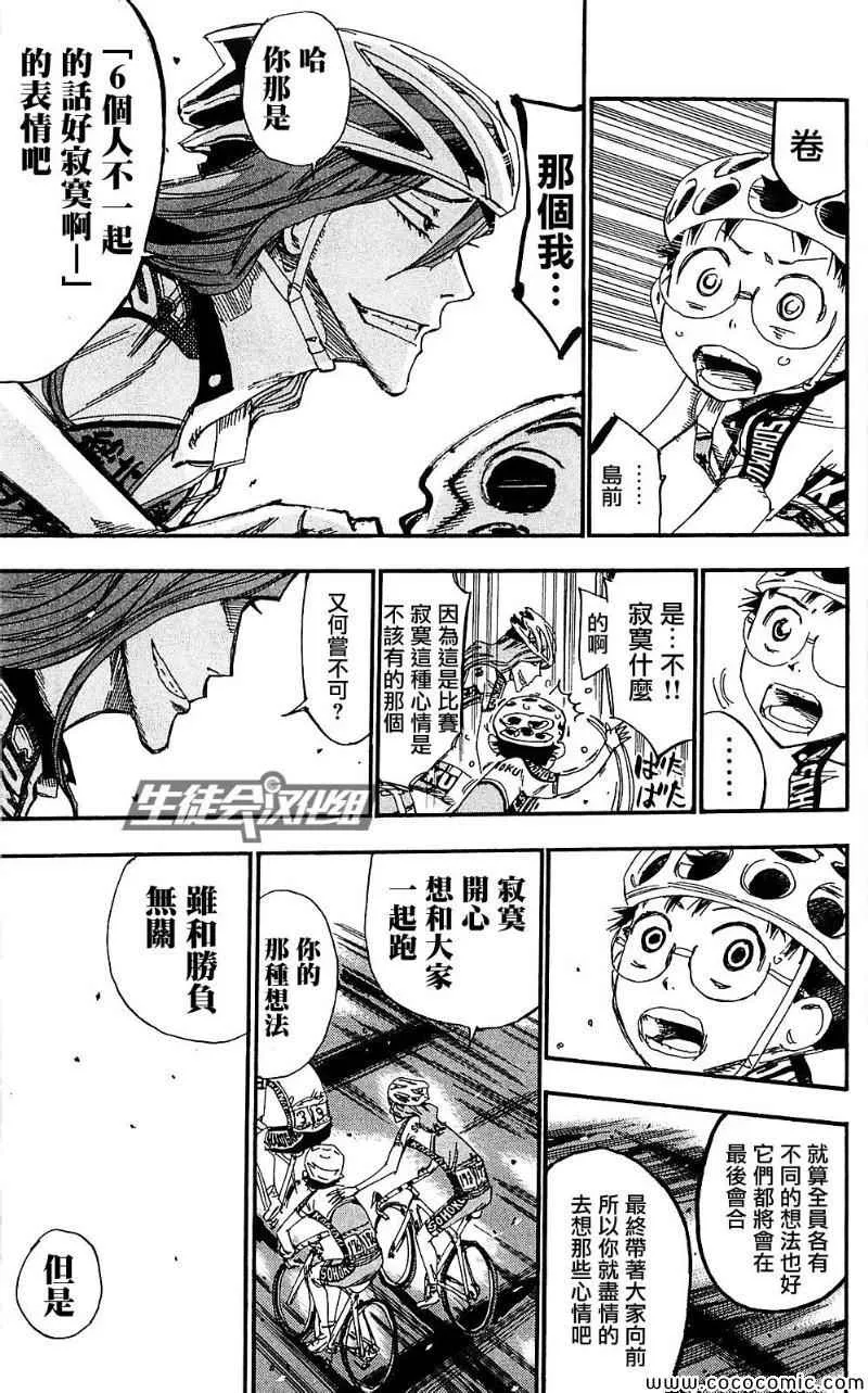 第164话 第13页