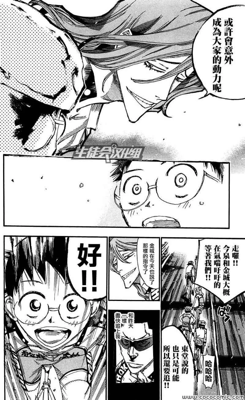 第164话 第14页