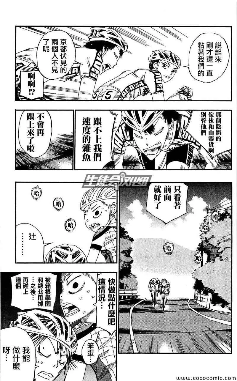 第164话 第15页