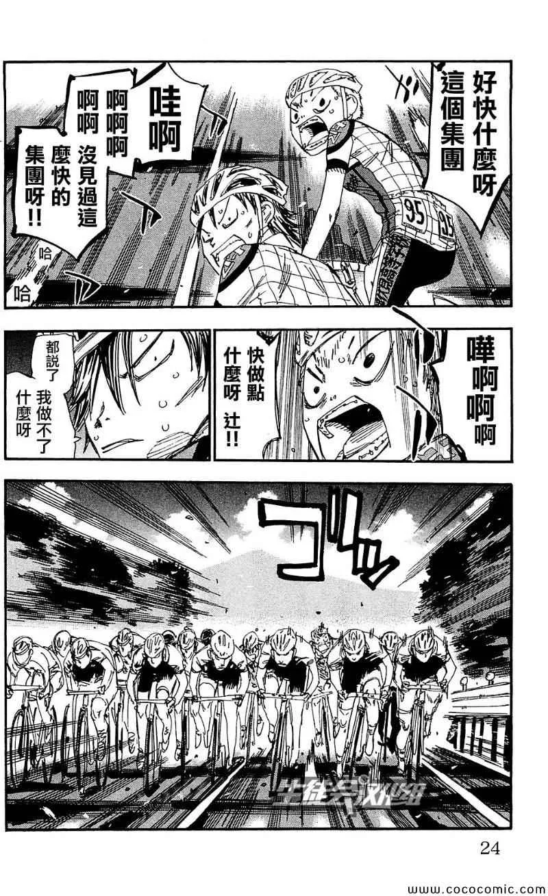 第164话 第17页