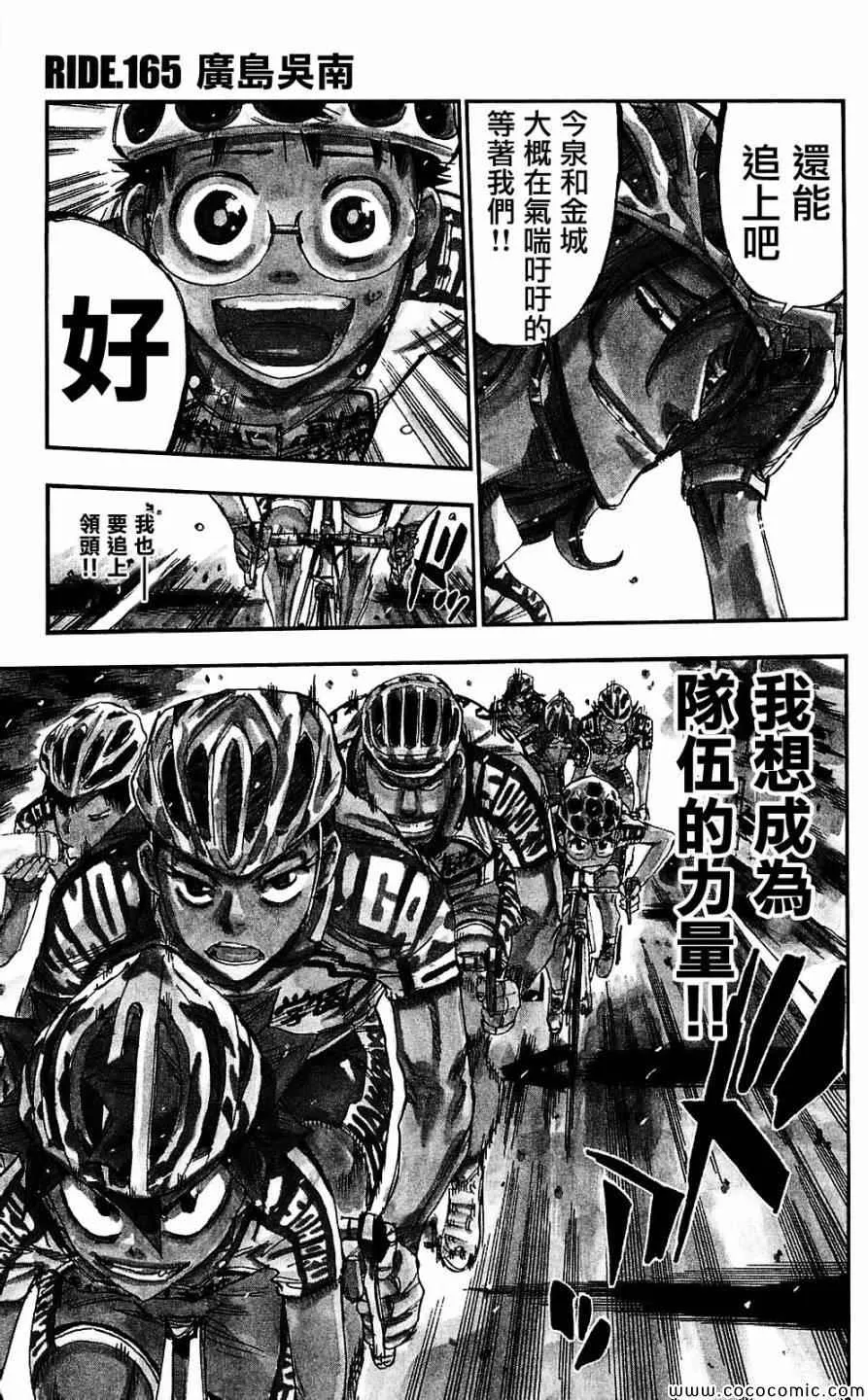 第165话 第2页
