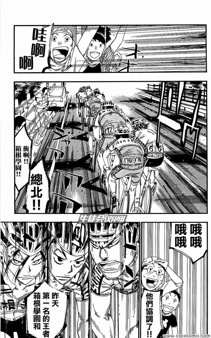 第165话 第4页