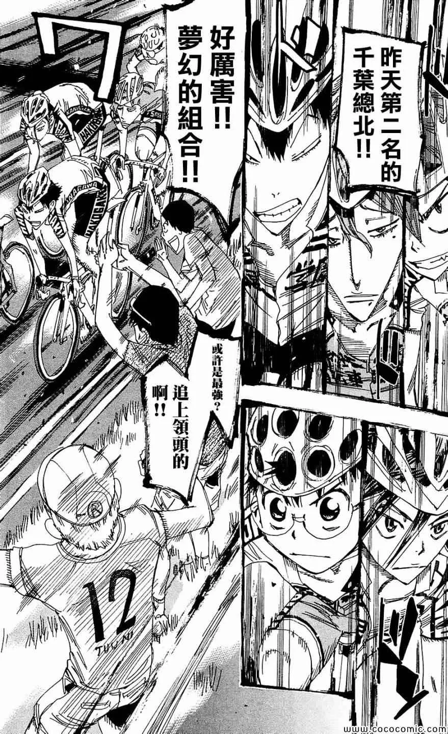 第165话 第5页
