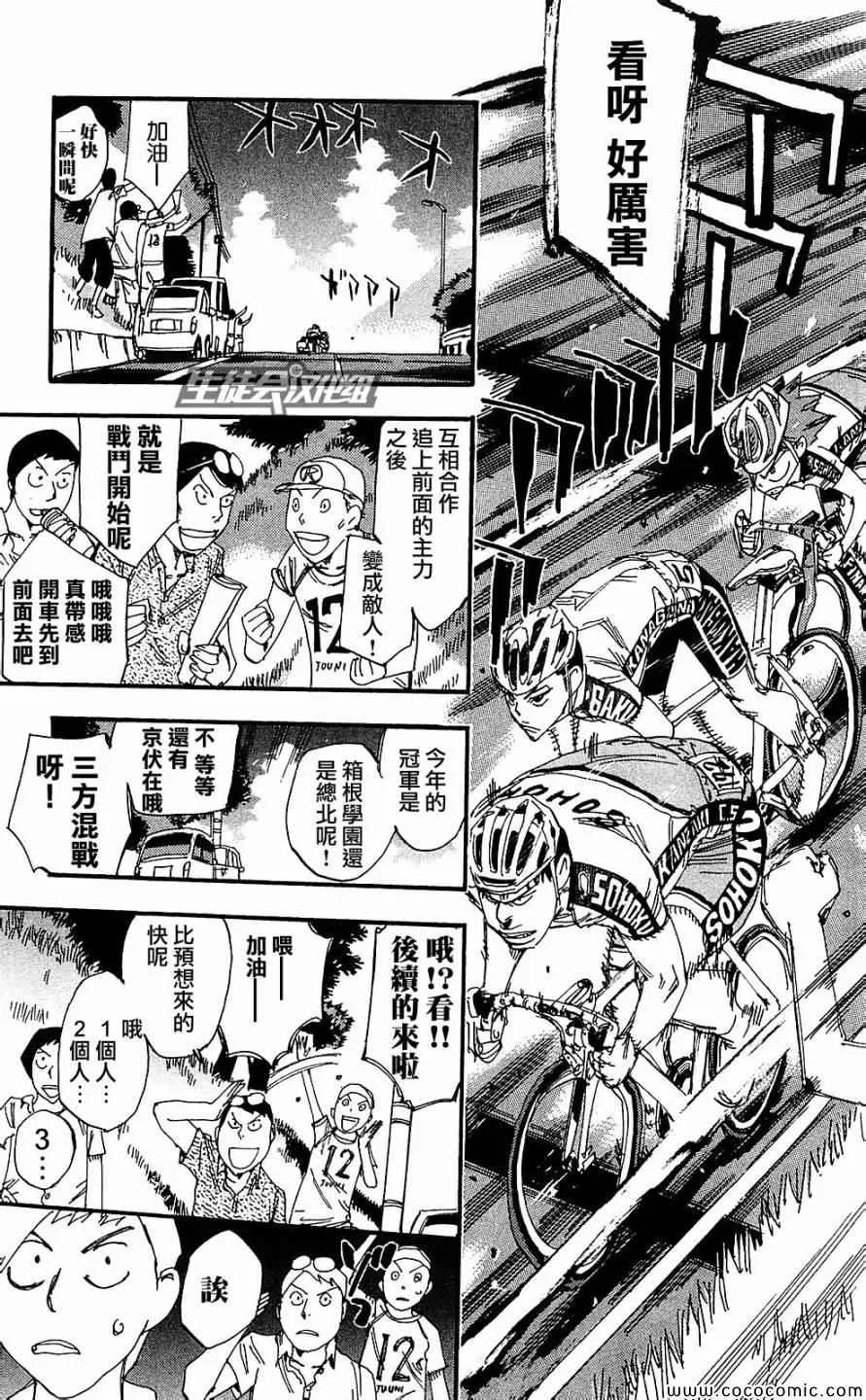 第165话 第6页