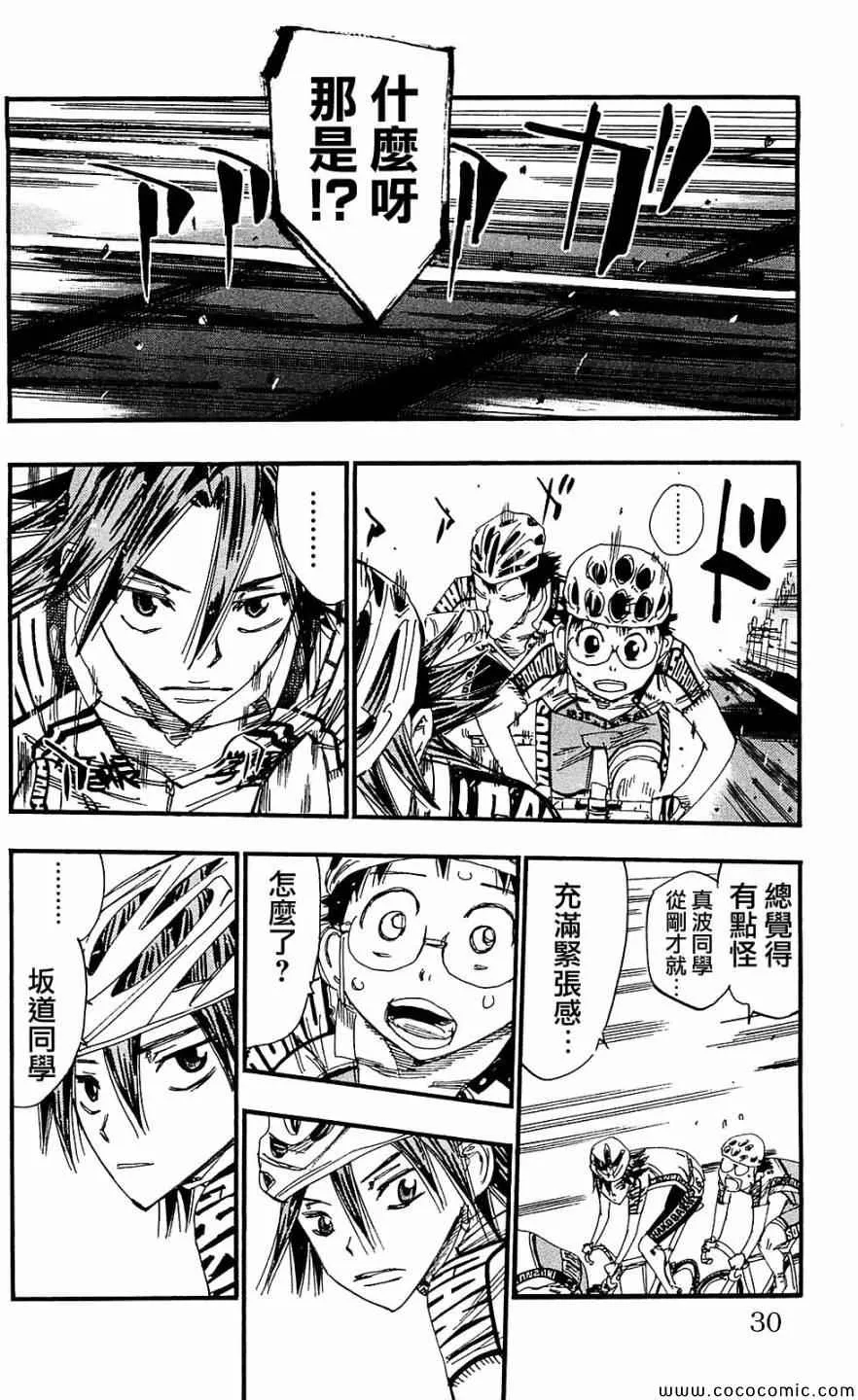 第165话 第7页