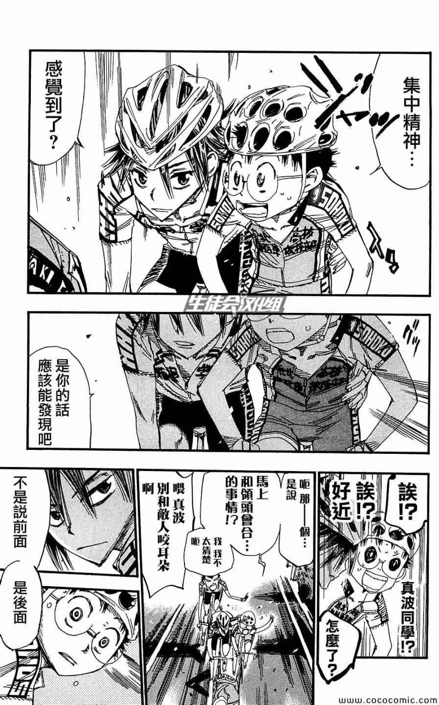 第165话 第8页