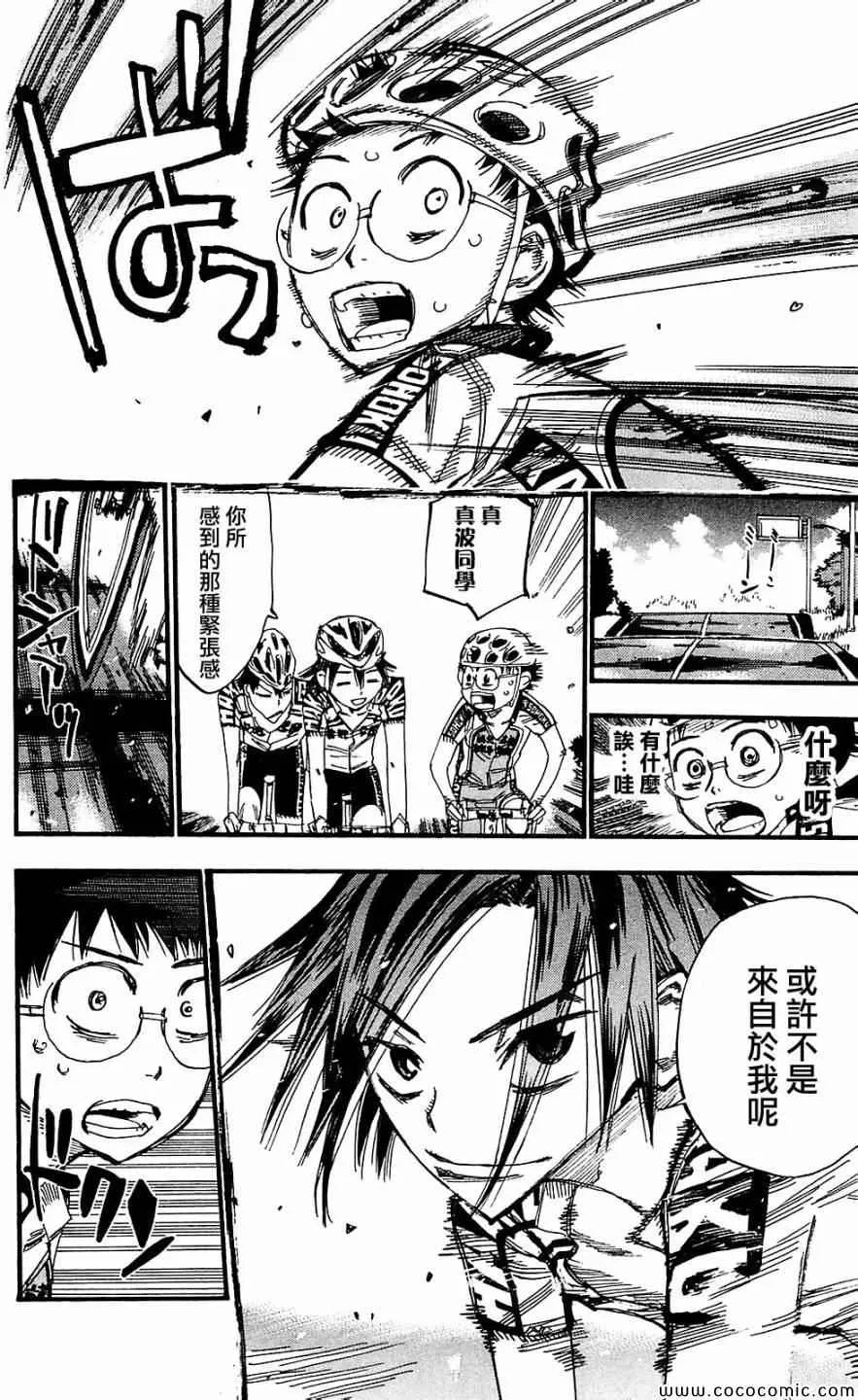 第165话 第9页