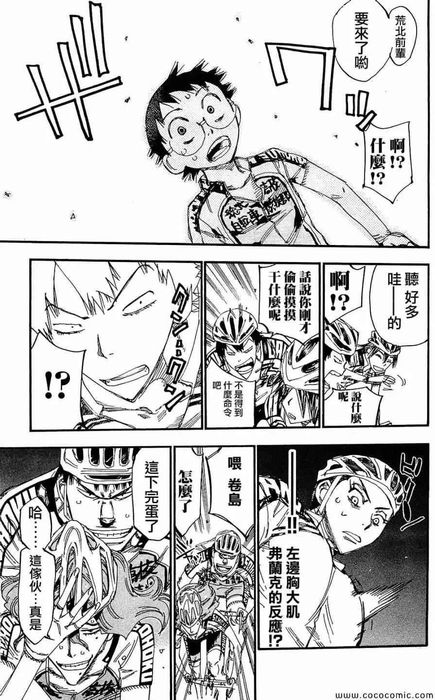 第165话 第10页