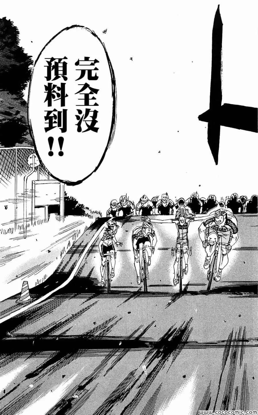 第165话 第12页