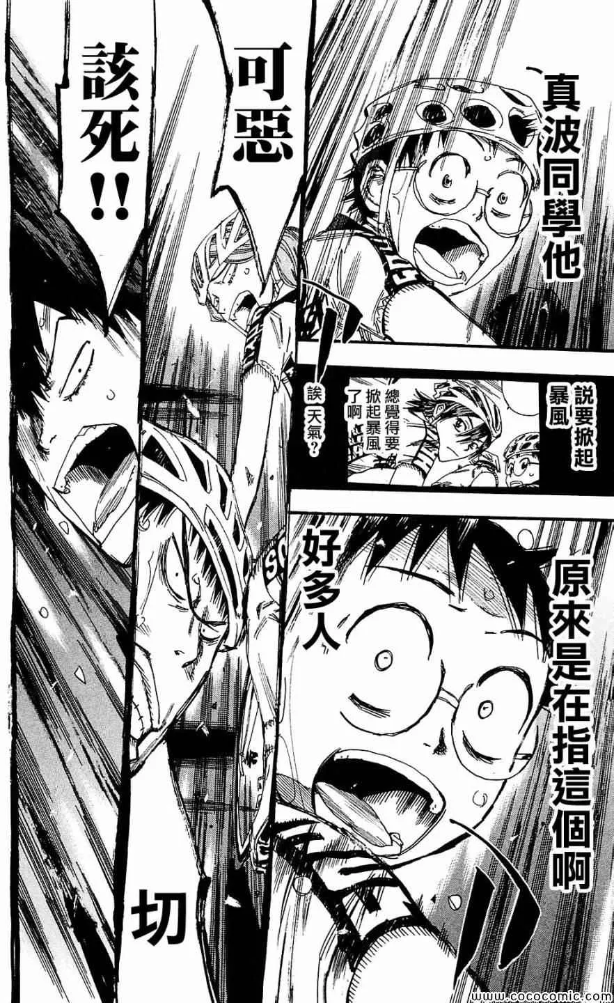 第165话 第13页