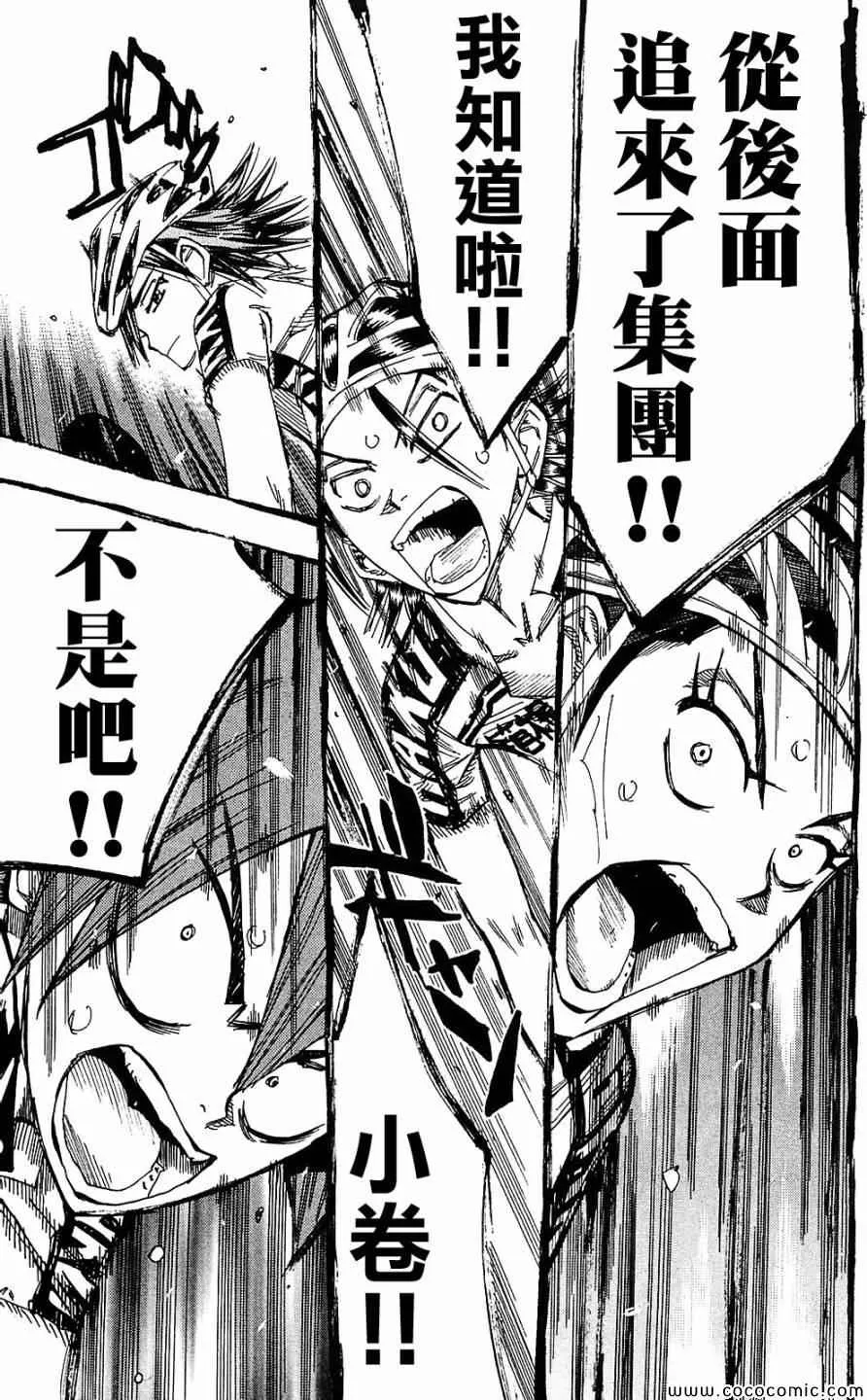 第165话 第14页