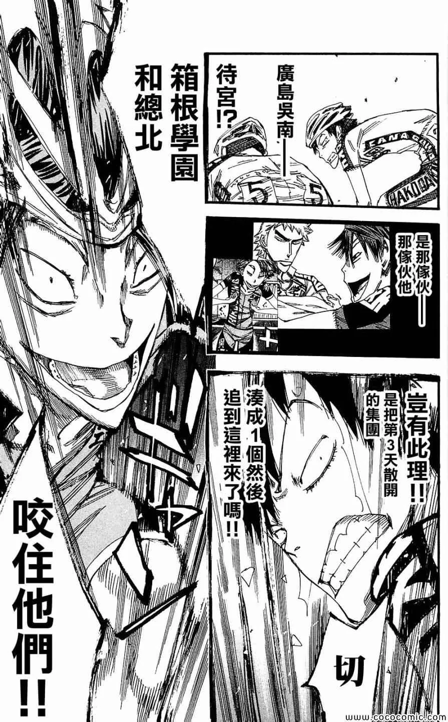 第165话 第16页