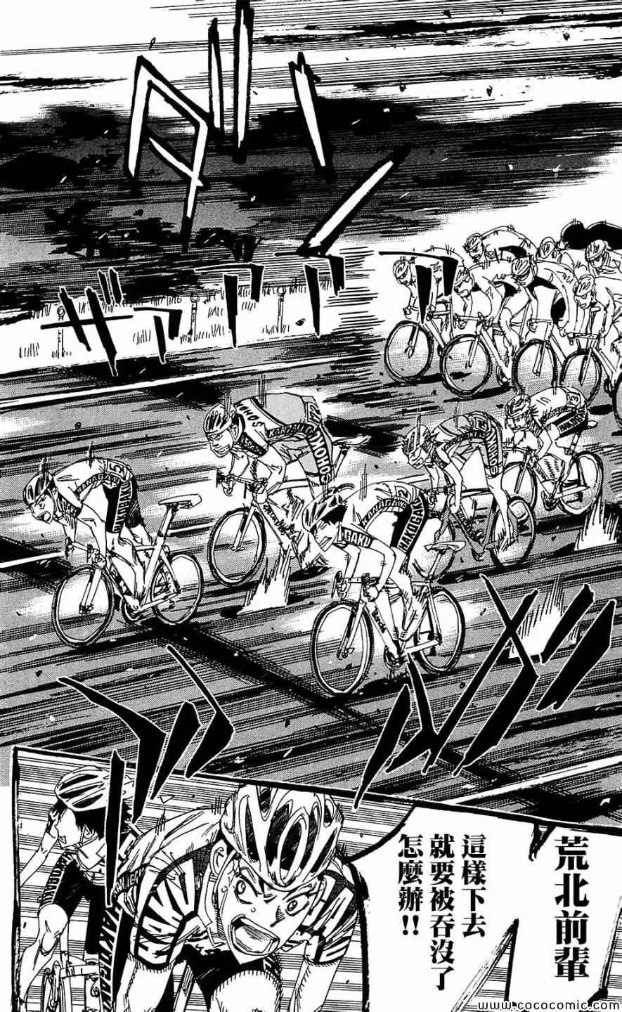 第165话 第17页