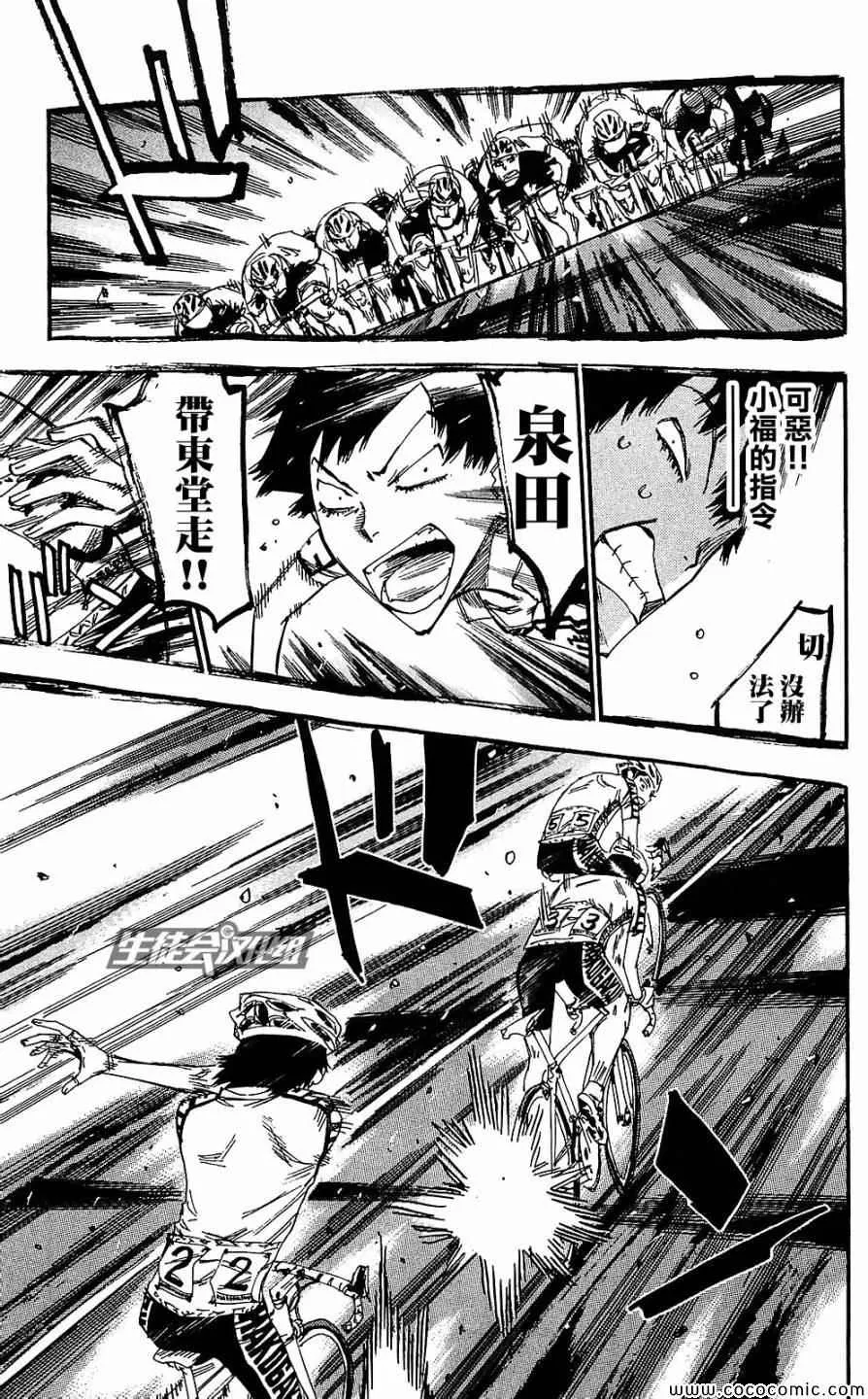 第165话 第18页