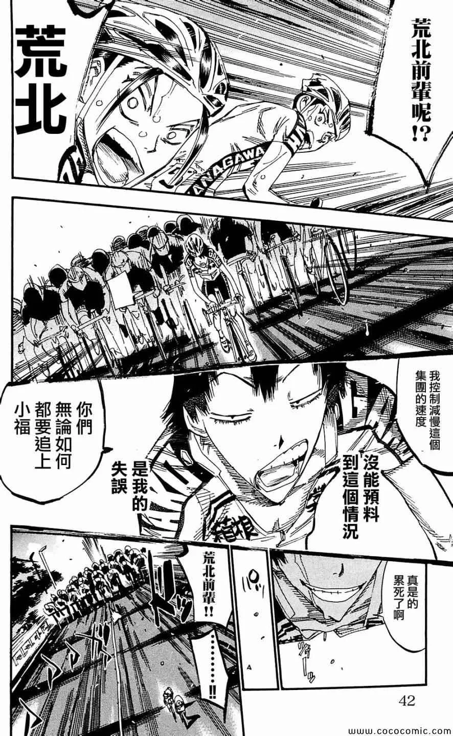 第165话 第19页