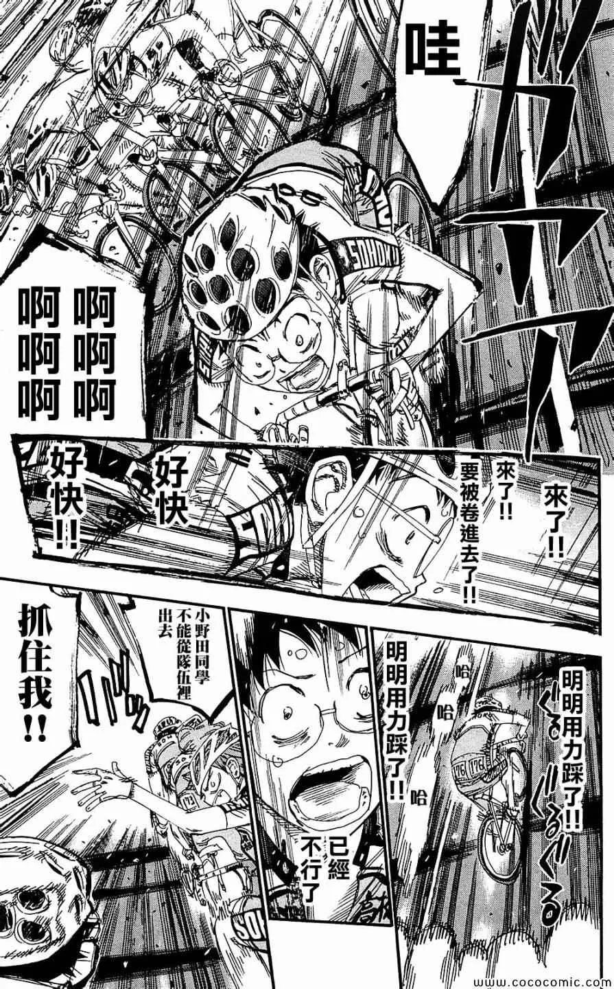 第165话 第20页