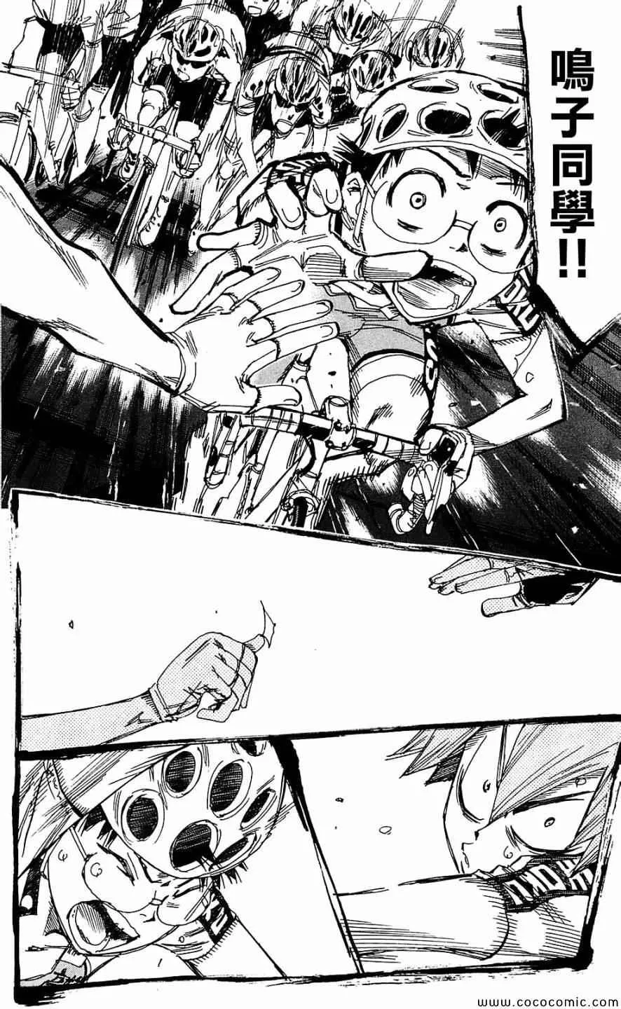 第165话 第21页