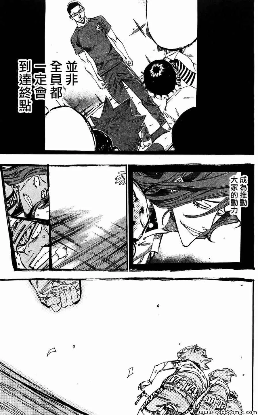 第165话 第22页