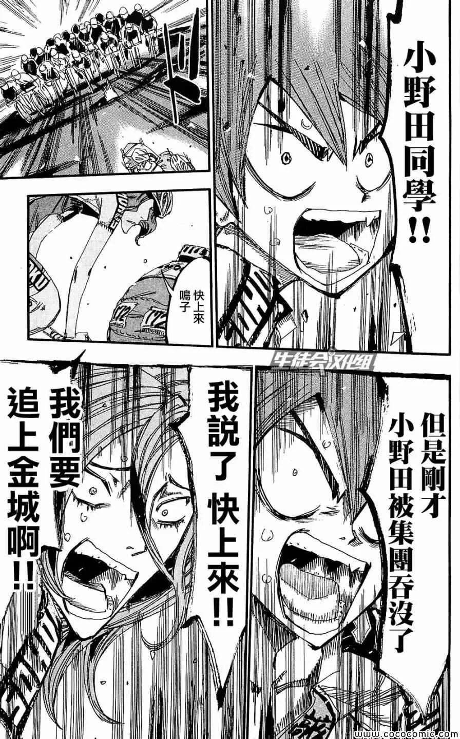第165话 第24页