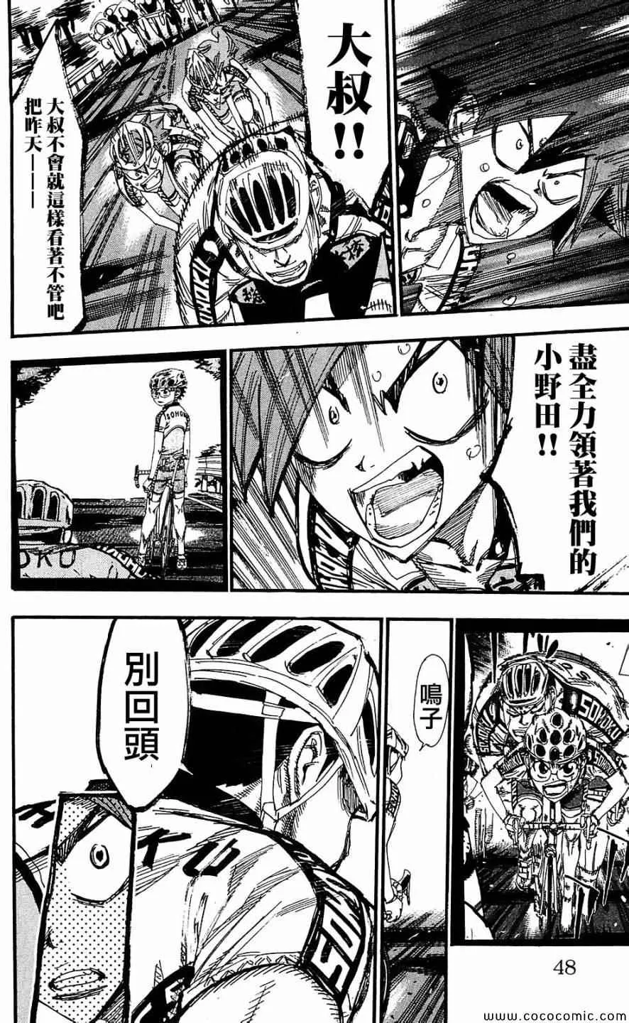 第165话 第25页