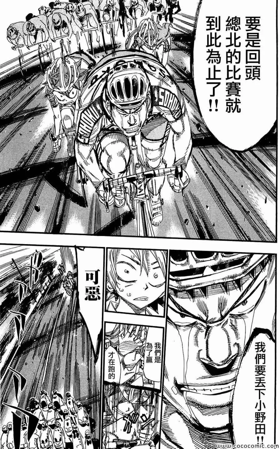 第165话 第26页
