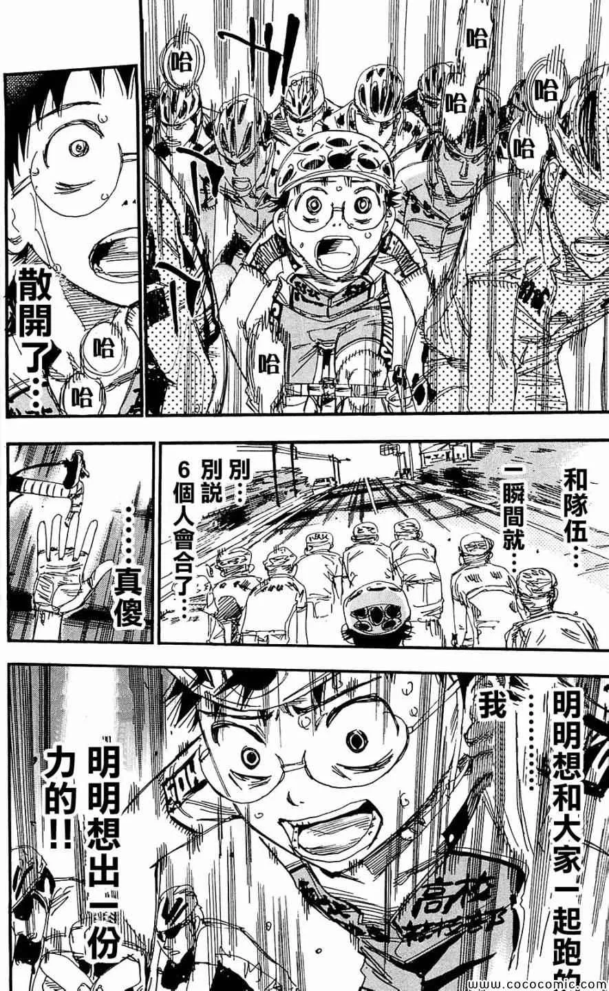 第165话 第27页