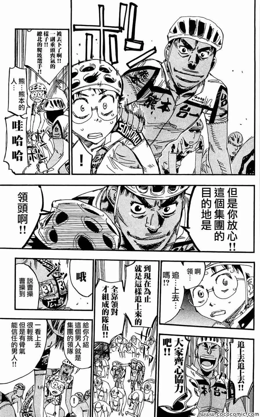 第165话 第28页