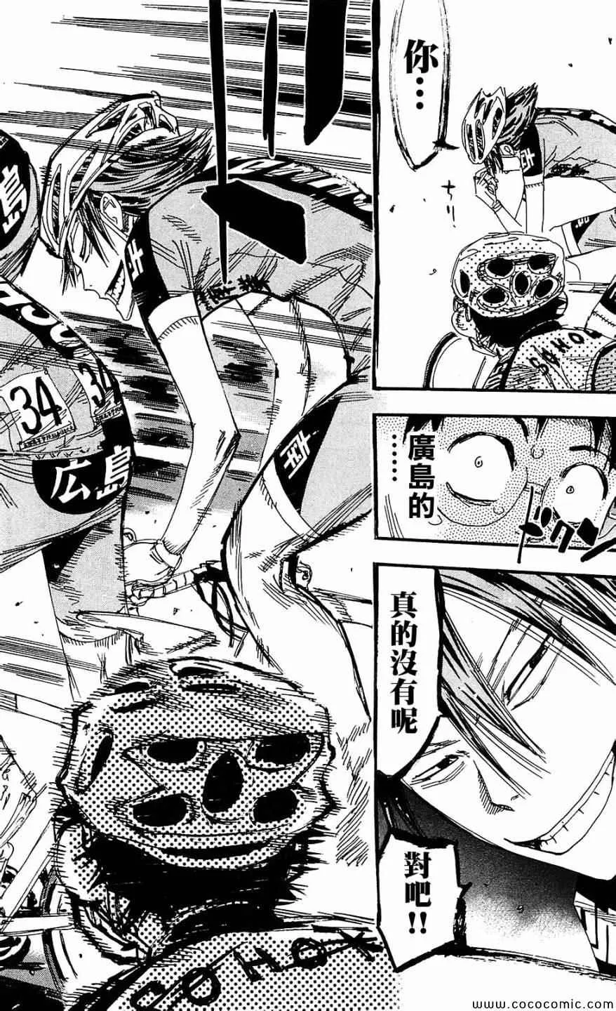 第165话 第29页