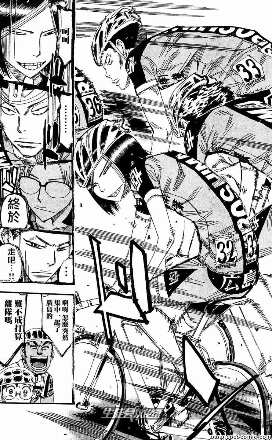 第165话 第30页