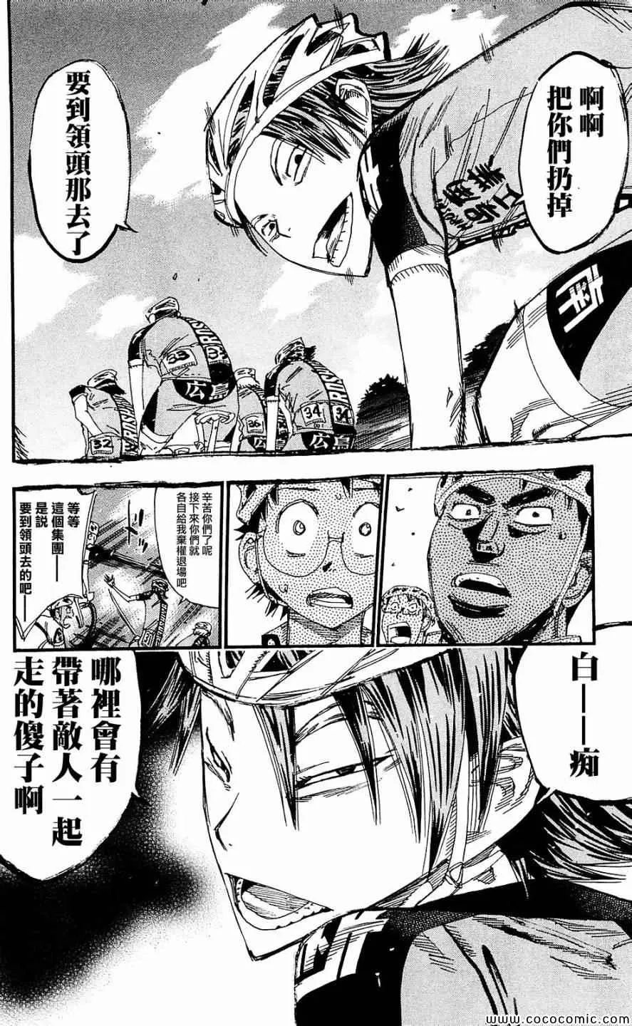 第165话 第31页